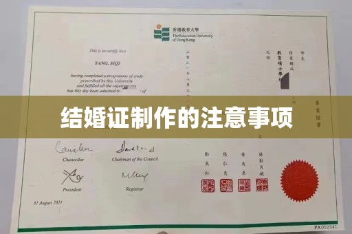 辽宁结婚证制作的注意事项